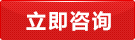 立即采購(gòu)
