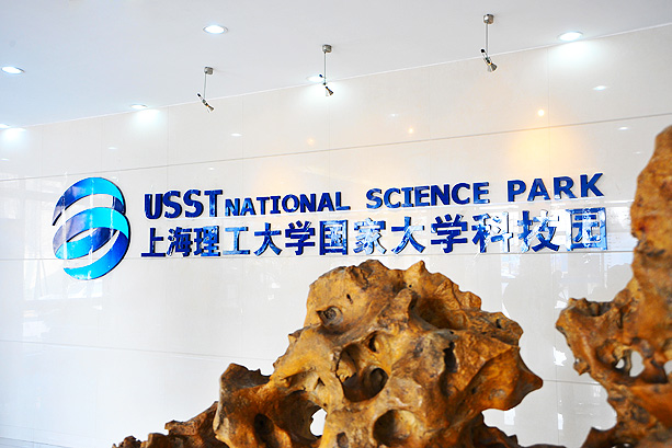 上海理工大學科技園研發(fā)中心